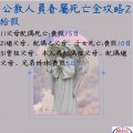 喪葬2.JPG