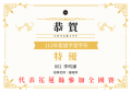 公告_112年客語字音字形.png
