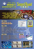 2023120601_Attach3.jpg