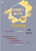 招生說明會.jpg