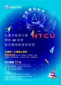 114.2.12-海報.jpg