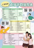 1141200342_1_114線上入學說明會.jpg