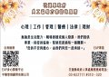 114.4.14-EAP諮詢服務推廣海報.jpg