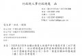 人總處公文.jpg