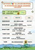 第三梯次行程表.png