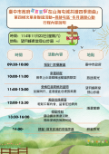 第四梯次行程表.png