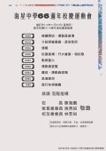 議程表.jpg