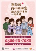 未成年懷孕_A3paster_ol_A.jpg
