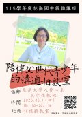 親職講座0611.jpg