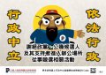 行政中立宣導海報1.jpg