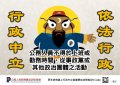 行政中立宣導海報2.jpg
