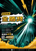 附件2：宣傳海報電子檔.jpg