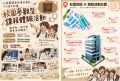 1151201266_1_校慶闖關活動-仁德.png