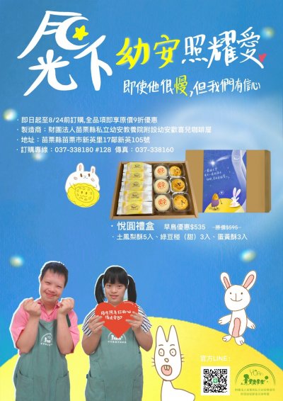 幼安海報.jpg