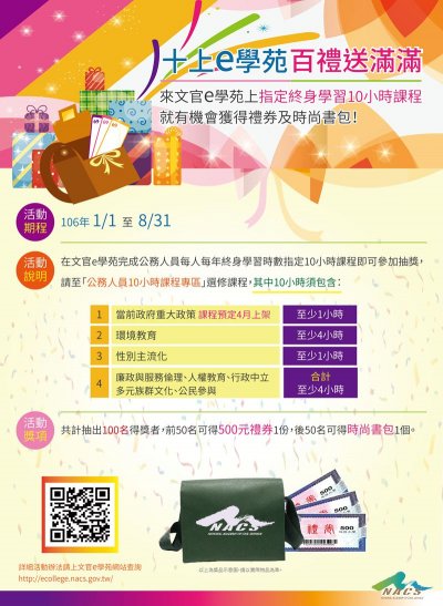 十上e學苑百禮送滿滿EDM.jpg