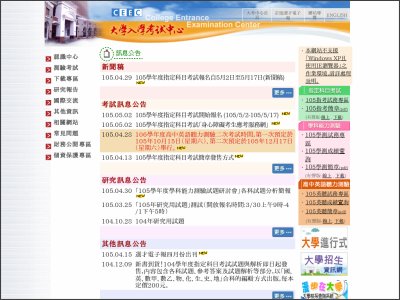 http://www.ceec.edu.tw/