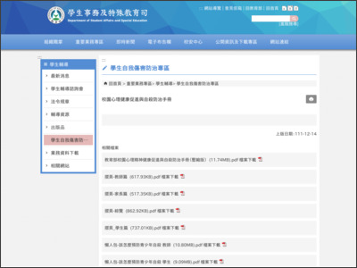 https://depart.moe.edu.tw/ed2800/News_Content.aspx?n=183CC8C560AF1DA9&sms=B4066D3925B9C8C3&s=5E467A7699005F98
