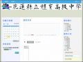 校內場地預約 pic