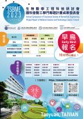 中原大學生物醫學工程學系辦理2023年「生物醫學工程科技研討會暨國科會醫工學門專題計畫成果發表會」.jpg