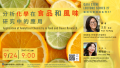 分析化學在食品和風味研究中的應用.png
