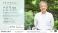國際科學教育論壇11.png