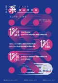 銘傳大學112_資訊展海報 .jpg