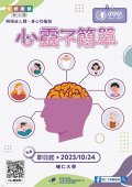 0025249_A2海報-心靈2.jpg