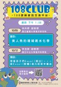 活動海報.jpg