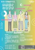 長榮大學113學年度學士班特殊選才招生海報.jpg