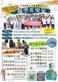中國醫藥大學推廣教育中心於113年1月22日到113年2月7日寒假期間辦理『高中、國中、國小醫學營及各類主題營隊海報.jpg