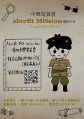 國立中興大學資訊管理學系與電機學系舉辦「2024中興電機與資訊海報.jpg
