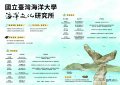 海文所海報橫.jpg
