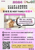 淡江大學推廣教育處華語中心承辦2024年暑期「美國國務院華語獎學金研習班」海報.jpg