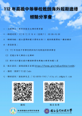 活動海報.png