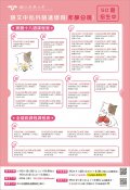 國立清華大學語文中心112學年50期外語推廣課程「自主學習，遠距上線！」方案.jpg