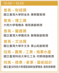「2024全國學習歷程未來教育論壇_學習 X 檔案解碼學習歷程：教授學檔圓桌」海報.png