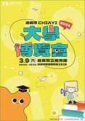 嘉義市政府「2024大學博覽會」海報.jpeg