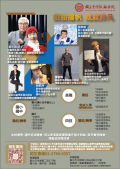 國立臺灣戲曲學院113學年度高職以下（含國小及國中）公費獨招暨轉學單獨招生海報2.png