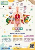 0005451_全齡康健海報240318.jpg