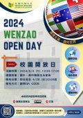 「2024 Wenzao Open Day選擇文藻，邁向世界！」校園開放日活動海報.jpg