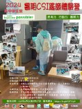 2024警大CSI鑑識體驗營(高中生).JPG