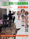 2024警大CSI鑑識體驗營(教師營).jpg