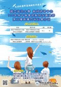 ｢113年度中等學校教師在職進修第二專長專門科目學分班｣.jpg