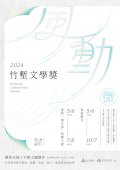 徵文海報.jpg