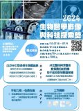 國立陽明交通大學辦理「2024年高中生暑期營隊」課程海報2.jpeg