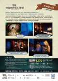 校園優惠票海報.jpg