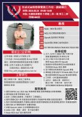 講師簡介.jpg