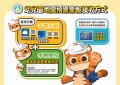 06__附件六_地震接收方式.jpg