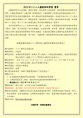 「2024年二二八人權教師研習營」簡章.jpg