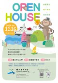國立中山大學辦理｢OPEN HOUSE 校園開放日｣活動海報.jpg
